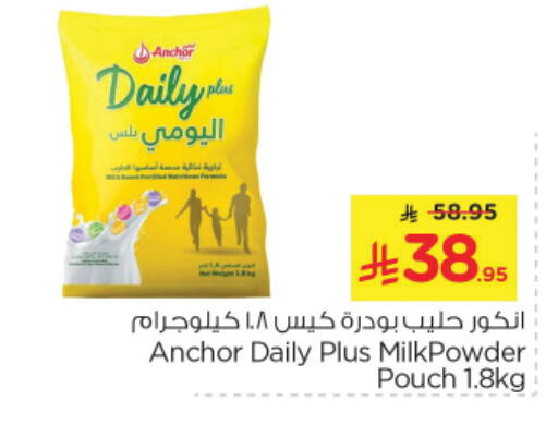 Powdered & Condensed Milk in Nesto, Saudi Arabia Offers - Saudi Arabia ANCHOR DAILY PLUS Milk Powder available at Nesto in KSA, Saudi Arabia, Saudi - Riyadh