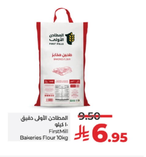 available at لولو هايبرماركت in مملكة العربية السعودية, السعودية, سعودية - تبوك