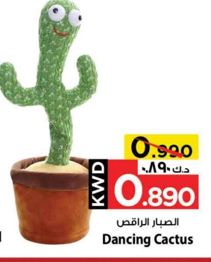 available at Mark & Save in Kuwait - Ahmadi Governorate