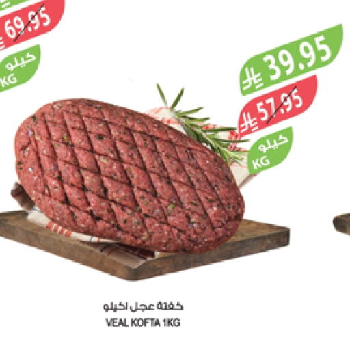 لحم عجل available at المزرعة in مملكة العربية السعودية, السعودية, سعودية - سكاكا