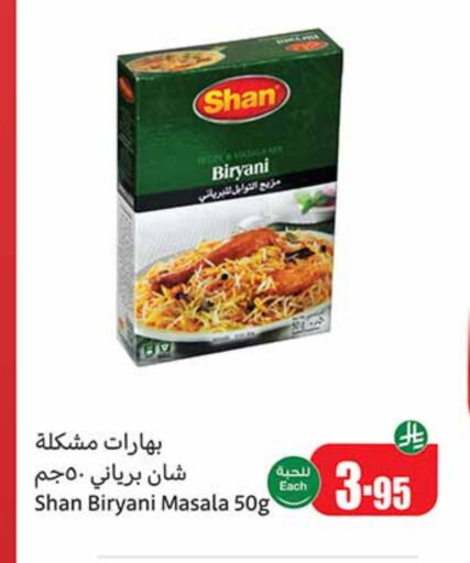 SHAN Spices available at Othaim Markets in KSA, Saudi Arabia, Saudi - Jeddah