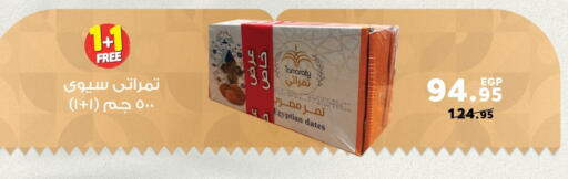 available at بنده in Egypt - القاهرة