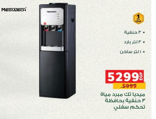 Small Appliances in Panda , Egypt Offers - Egypt available at Panda in Egypt - Cairo