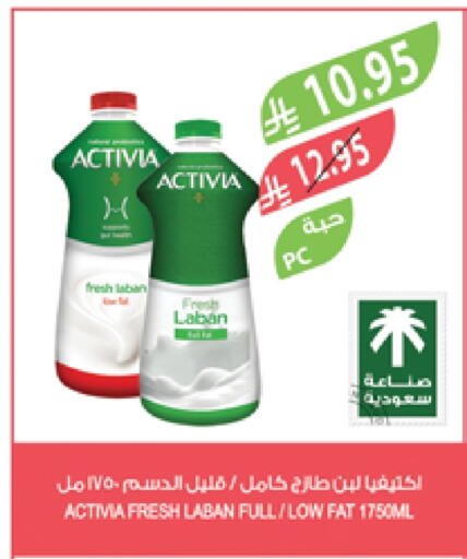 ACTIVIA Laban available at Farm  in KSA, Saudi Arabia, Saudi - Al Khobar