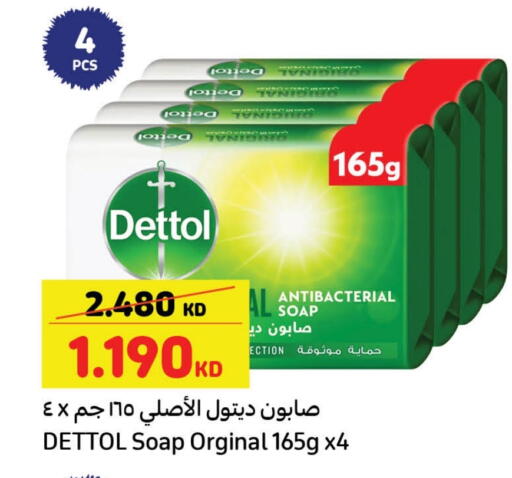 DETTOL available at Carrefour in Kuwait - Ahmadi Governorate