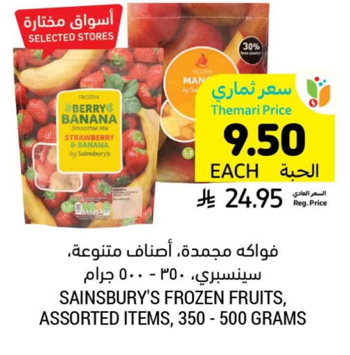 Banana Strawberry available at أسواق التميمي in مملكة العربية السعودية, السعودية, سعودية - تبوك