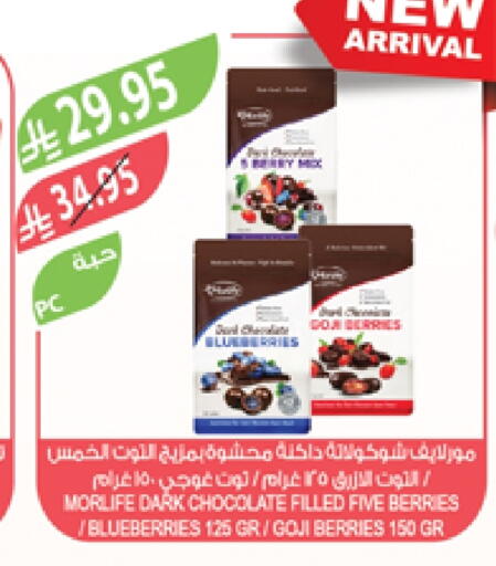 available at Farm  in KSA, Saudi Arabia, Saudi - Abha