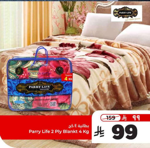 Home Furnishing & Decor in Hyper Al Wafa, Saudi Arabia Offers - Saudi Arabia available at Hyper Al Wafa in KSA, Saudi Arabia, Saudi - Mecca