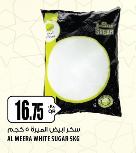 available at شركة الميرة للمواد الاستهلاكية in قطر - الخور