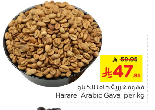قهوة available at نستو in مملكة العربية السعودية, السعودية, سعودية - المجمعة