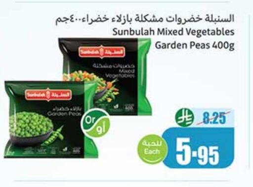 Peas available at Othaim Markets in KSA, Saudi Arabia, Saudi - Yanbu
