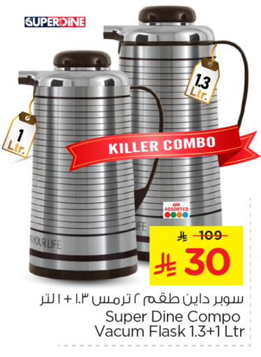available at Nesto in KSA, Saudi Arabia, Saudi - Al Majmaah