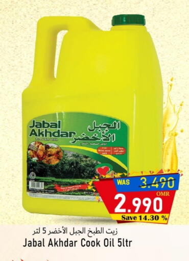 Palm Oil available at Al Muzn Shopping Center in Oman - Muscat