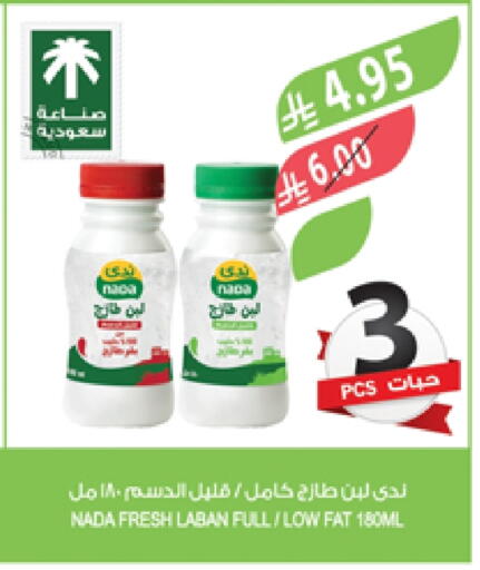 NADA Laban available at Farm  in KSA, Saudi Arabia, Saudi - Al Khobar