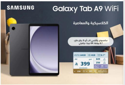 SAMSUNG available at eXtra in KSA, Saudi Arabia, Saudi - Jeddah