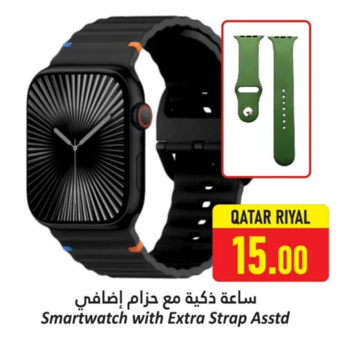 available at Dana Hypermarket in Qatar - Al Daayen