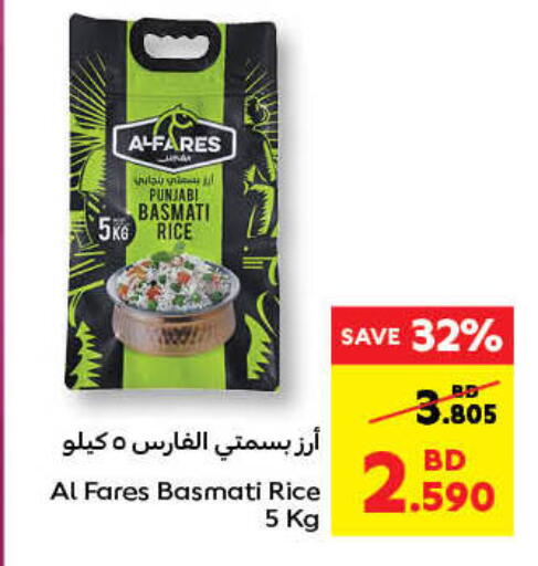 Basmati / Biryani Rice available at Carrefour in Bahrain