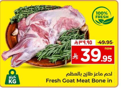 Mutton / Lamb available at Hyper Al Wafa in KSA, Saudi Arabia, Saudi - Al-Kharj
