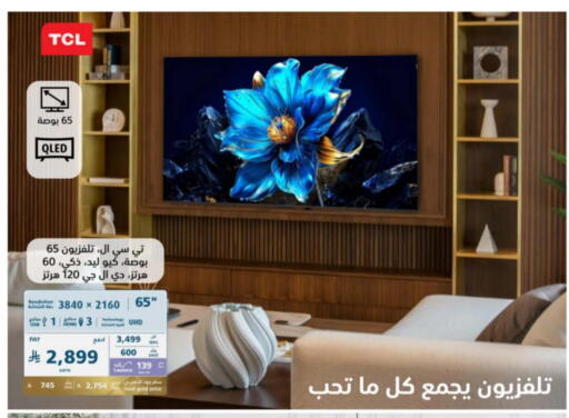 TCL QLED TV available at eXtra in KSA, Saudi Arabia, Saudi - Jubail