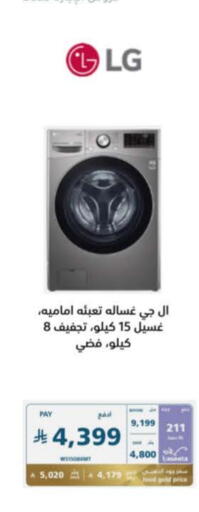 LG Washing Machine available at eXtra in KSA, Saudi Arabia, Saudi - Yanbu