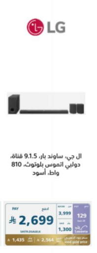 Accessories - Electronics in eXtra, Saudi Arabia Offers - Saudi Arabia LG available at eXtra in KSA, Saudi Arabia, Saudi - Sakaka