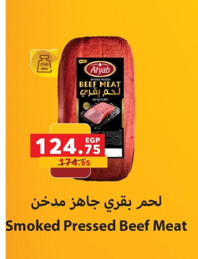 available at بنده in Egypt - القاهرة
