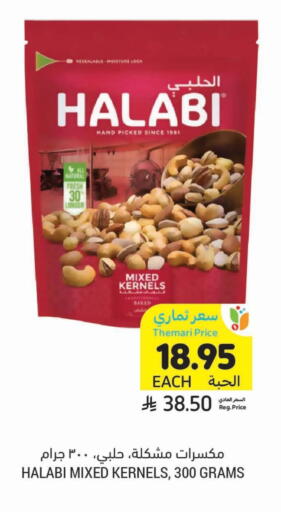 available at Tamimi Market in KSA, Saudi Arabia, Saudi - Buraidah