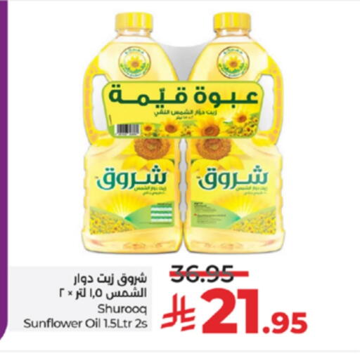 SHUROOQ Sunflower Oil available at LULU Hypermarket in KSA, Saudi Arabia, Saudi - Jeddah