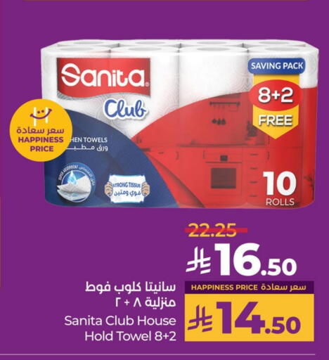 صنيتا available at لولو هايبرماركت in مملكة العربية السعودية, السعودية, سعودية - الجبيل‎
