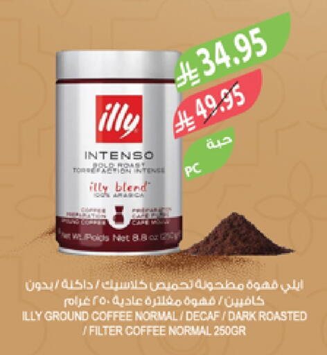 إيلي قهوة available at المزرعة in مملكة العربية السعودية, السعودية, سعودية - سكاكا