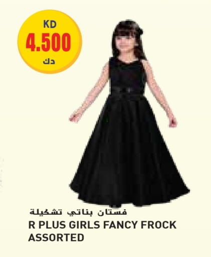 available at Grand Hyper in Kuwait - Kuwait City