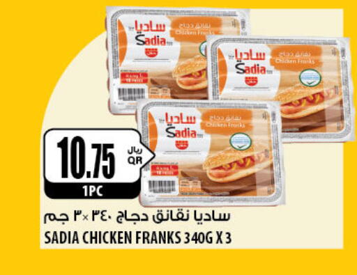 SADIA Chicken Sausage available at Al Meera in Qatar - Al Khor