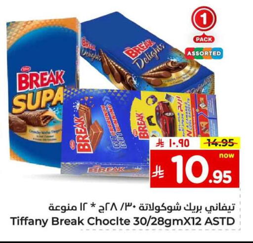 Chocolates & Candies in Hyper Al Wafa, Saudi Arabia Offers - Saudi Arabia TIFFANY available at Hyper Al Wafa in KSA, Saudi Arabia, Saudi - Al-Kharj