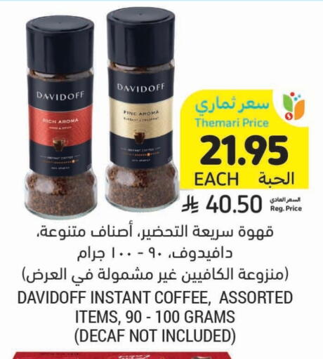 ديفيدوف قهوة available at أسواق التميمي in مملكة العربية السعودية, السعودية, سعودية - سيهات