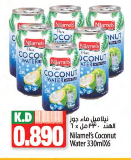 Coconut Mango available at Mango Hypermarket  in Kuwait - Jahra Governorate