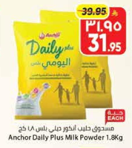 ANCHOR DAILY PLUS Milk Powder available at City Flower in KSA, Saudi Arabia, Saudi - Riyadh