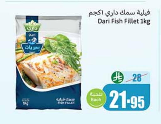 available at Othaim Markets in KSA, Saudi Arabia, Saudi - Rafha