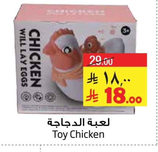 available at Layan Hyper in KSA, Saudi Arabia, Saudi - Al Khobar
