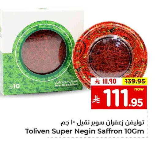 Salts, Spices & Paste in Hyper Al Wafa, Saudi Arabia Offers - Saudi Arabia Dried Herbs available at Hyper Al Wafa in KSA, Saudi Arabia, Saudi - Al-Kharj