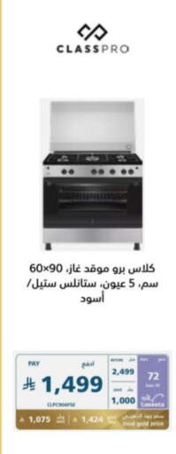 CLASSPRO available at eXtra in KSA, Saudi Arabia, Saudi - Hail