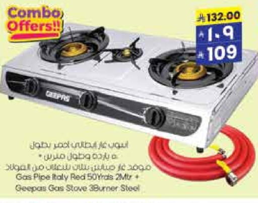 GEEPAS available at City Flower in KSA, Saudi Arabia, Saudi - Hail