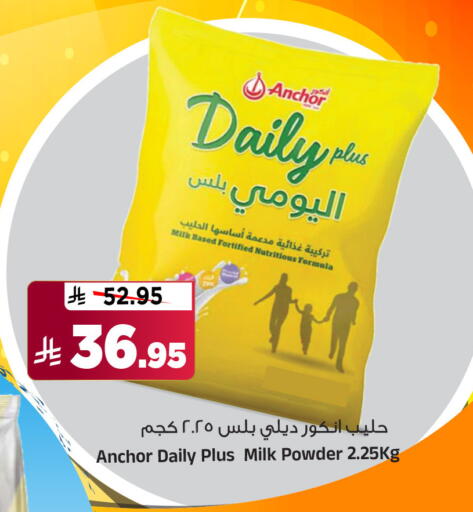 Powdered & Condensed Milk in Al Madina Hypermarket, Saudi Arabia Offers - Saudi Arabia ANCHOR DAILY PLUS Milk Powder available at Al Madina Hypermarket in KSA, Saudi Arabia, Saudi - Riyadh
