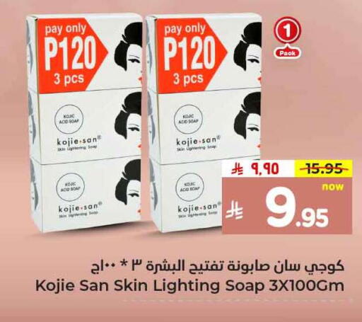available at Hyper Al Wafa in KSA, Saudi Arabia, Saudi - Riyadh