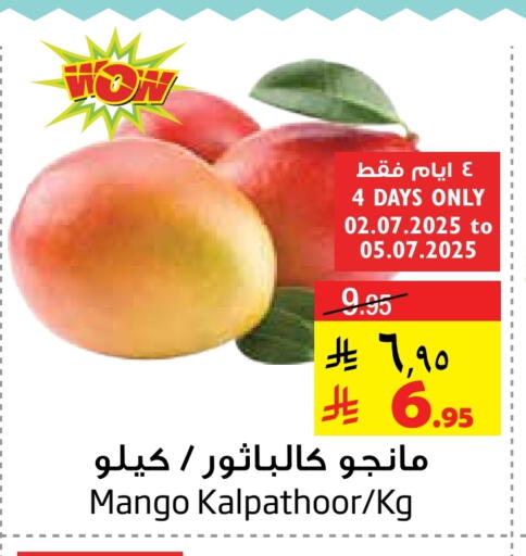 Mango Mangoes available at Layan Hyper in KSA, Saudi Arabia, Saudi - Al Khobar