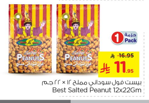 الفواكه المجففة و التمور in نستو, المملكة العربية السعودية Offers - المملكة العربية السعودية available at نستو in مملكة العربية السعودية, السعودية, سعودية - المجمعة