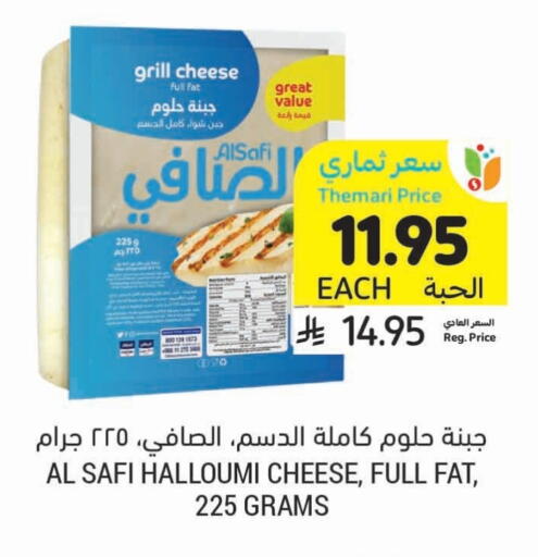 AL SAFI Halloumi available at Tamimi Market in KSA, Saudi Arabia, Saudi - Unayzah