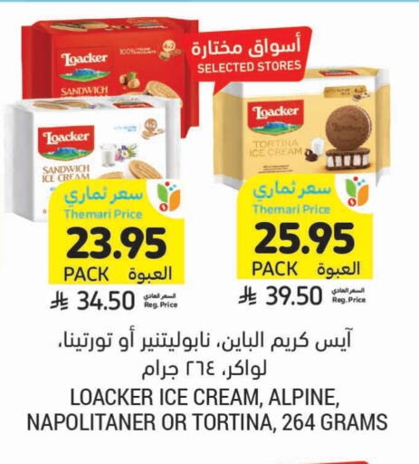 الثلج و الآيس كريم in أسواق التميمي, المملكة العربية السعودية Offers - المملكة العربية السعودية available at أسواق التميمي in مملكة العربية السعودية, السعودية, سعودية - حفر الباطن
