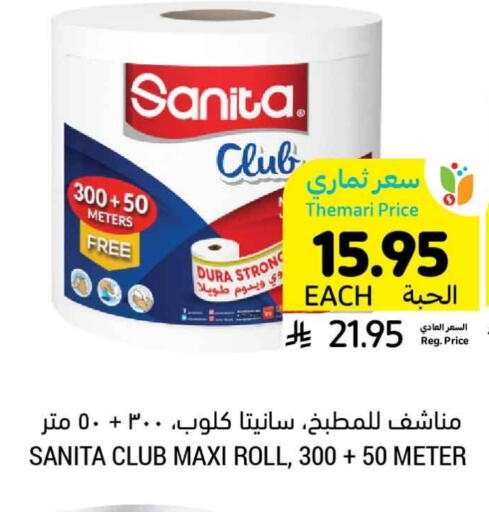 Toilet & Paper Tissue in Tamimi Market, Saudi Arabia Offers - Saudi Arabia SANITA available at Tamimi Market in KSA, Saudi Arabia, Saudi - Ar Rass