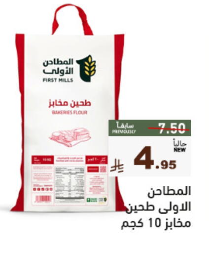 available at أسواق رامز in مملكة العربية السعودية, السعودية, سعودية - تبوك