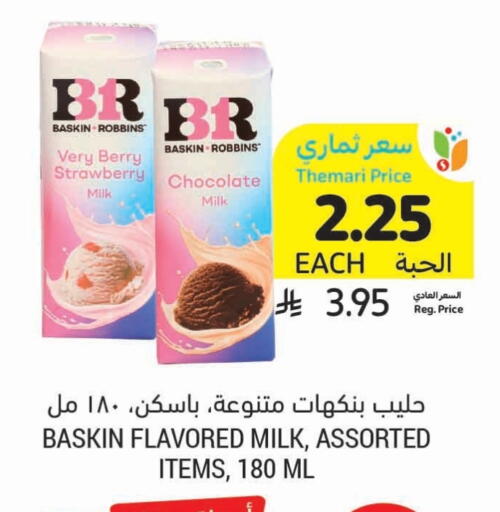 Flavoured Milk available at Tamimi Market in KSA, Saudi Arabia, Saudi - Dammam